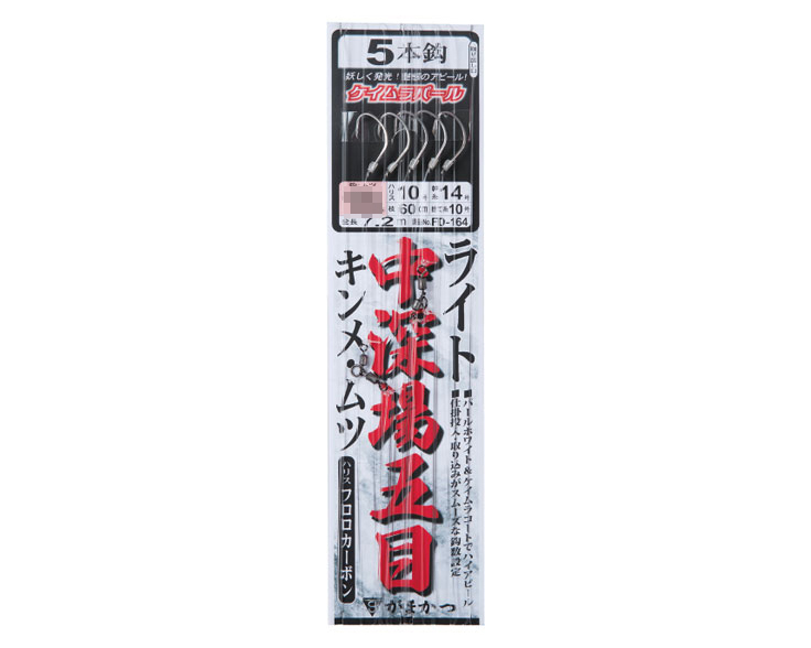 ライト中深場五目仕掛(5本) FD164 17-8