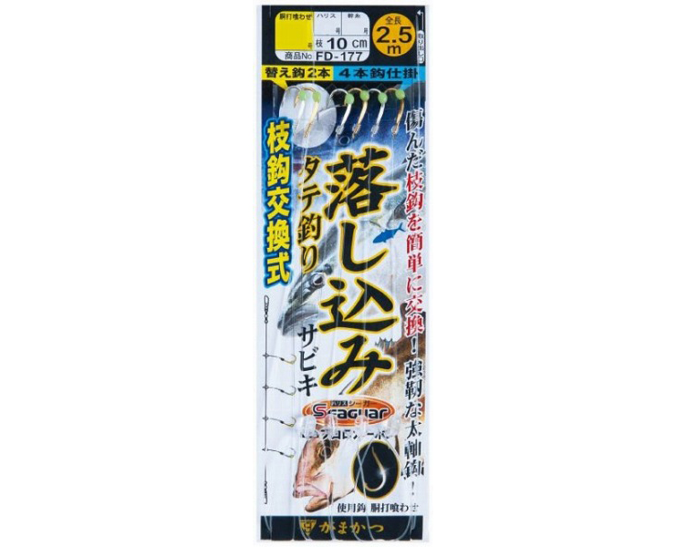ＦＤ１７７ 落し込みサビキ 枝鈎交換式（金．銀） 鈎１２号-ハリス１２号
