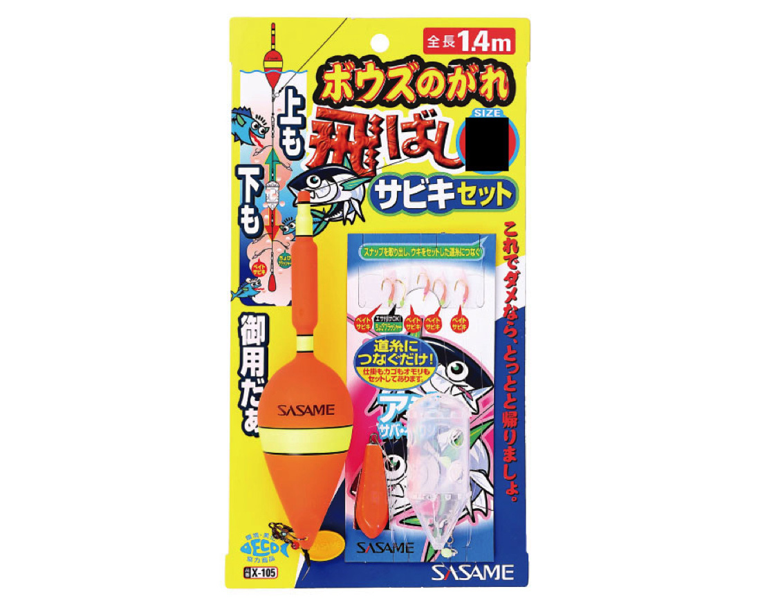 X-105 ボウズノガレ飛バシサビキ M 1.5