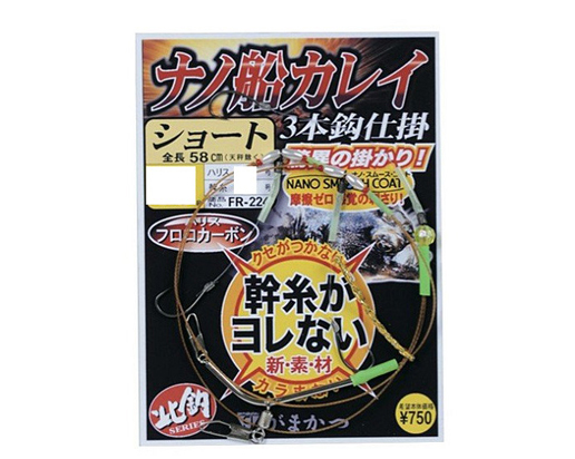 ナノ船カレイ仕掛（ショート） ＦＲ２２４ １３-５