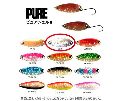 ピュア シェル2 5g S 02