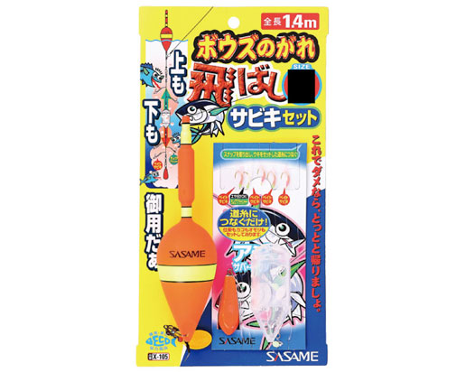 X-105 ボウズノガレ飛バシサビキ M 1.5